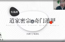 易尚礼《密宗奇门》14集 第1张 易尚礼《密宗奇门》14集 第1张