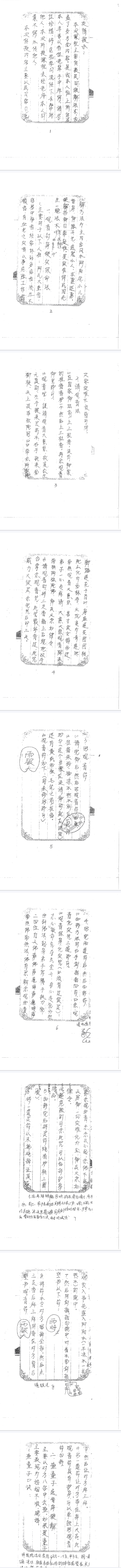 高俊波-6本配套书 第2张 高俊波-6本配套书 第2张