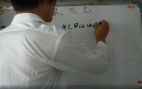 高俊波《年家太乙神数》视频10集+PDF教材 第1张 高俊波《年家太乙神数》视频10集+PDF教材 第1张
