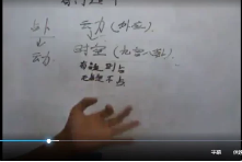 高俊波-奇门遁甲应用一点通提高函授教学(视频10集) 第1张 高俊波-奇门遁甲应用一点通提高函授教学(视频10集) 第1张