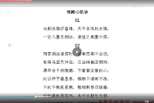 刘老师奇门遁甲预测心诀高级教程（视频54集）  第1张