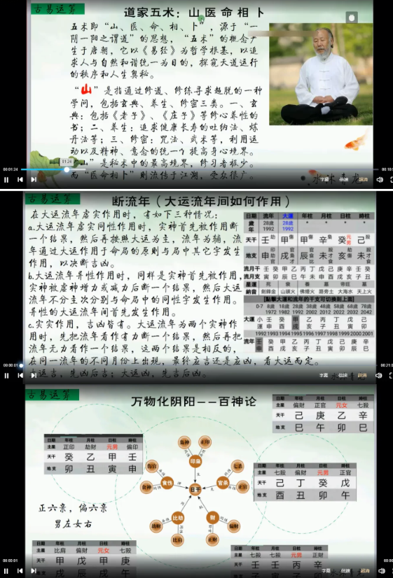 水沐青龙奇门穿八字 第2张 水沐青龙奇门穿八字 第2张