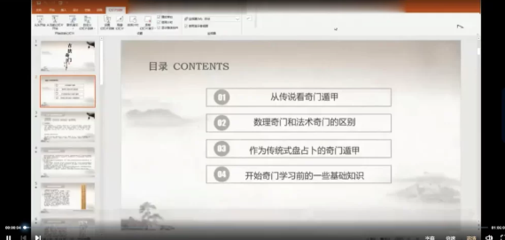 古法奇门初级+进阶+文字资料 第2张 古法奇门初级+进阶+文字资料 第2张