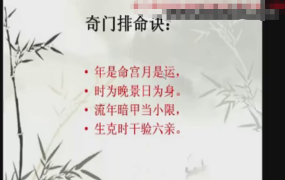 隋国明-谦宗鸣法飞盘奇门 第1张 隋国明-谦宗鸣法飞盘奇门 第1张