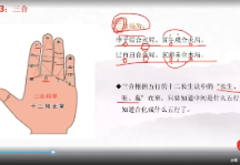 诸葛奇门遁甲高级班31节 第1张 诸葛奇门遁甲高级班31节 第1张