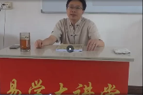 乾圣风水加茅山奇门移星换斗53集 第1张 乾圣风水加茅山奇门移星换斗53集 第1张