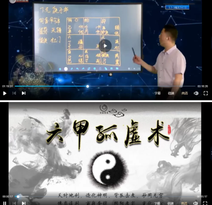 年家奇门秘术视频3集9小时+六甲孤虚术3集(共6集视频) 第2张 年家奇门秘术视频3集9小时+六甲孤虚术3集(共6集视频) 第2张