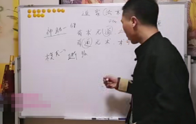 阴盘奇门初级中级一体班[完结]  第1张