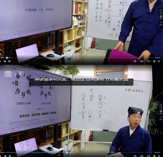 正一上清道家阴盘奇门高阶课 一二三期合集（视频159集）  第2张