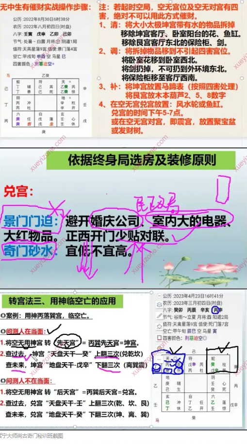 紫宁大师尚古奇门秘训班 第2张 紫宁大师尚古奇门秘训班 第2张