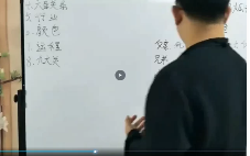 宗真《生命本源八字班》视频9集 第1张 宗真《生命本源八字班》视频9集 第1张