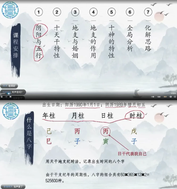 易青岚八字初阶+高阶(视频+资料)  第2张