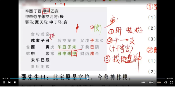 陈叫兽《三小时入门玄学五术》(视频27集) 第2张 陈叫兽《三小时入门玄学五术》(视频27集) 第2张