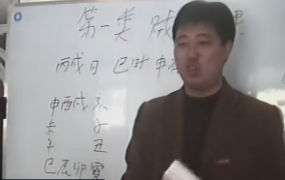 刘文元-大六壬 第1张 刘文元-大六壬 第1张
