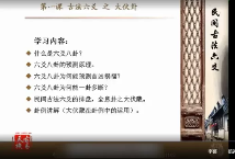 2016年一诺六爻民间古法六27集 第1张 2016年一诺六爻民间古法六27集 第1张