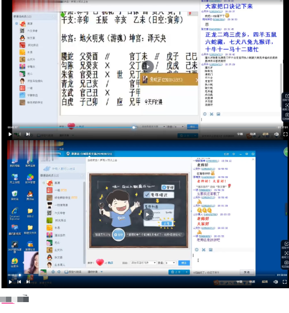 高源古法六爻视频57集+文档 第2张 高源古法六爻视频57集+文档 第2张