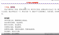 王释缘评子平真诠命理篇+格局篇合集(视频40集) 第1张 王释缘评子平真诠命理篇+格局篇合集(视频40集) 第1张