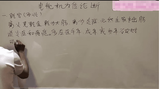 吴有培崔文达老师串讲九纬洪运|追风索影陪跑[原版]  第2张