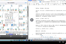 星鸿紫悟 2024年韦老师紫微斗数初中高 第1张 星鸿紫悟 2024年韦老师紫微斗数初中高 第1张