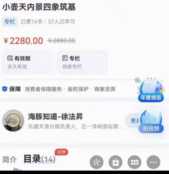 徐法升小壶天内景四象筑基 第2张 徐法升小壶天内景四象筑基 第2张