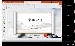 依婷2025年紫微斗数系统班 第1张 依婷2025年紫微斗数系统班 第1张