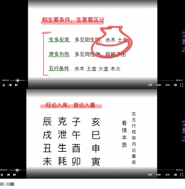 萤火虫八字象法20集 第2张 萤火虫八字象法20集 第2张