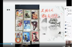 尤可唯 紫微卡牌3集视频 第1张 尤可唯 紫微卡牌3集视频 第1张