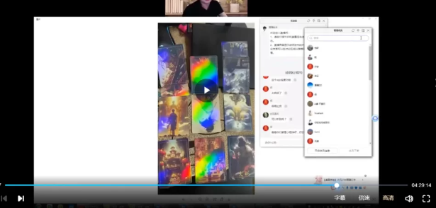 尤可唯 紫微卡牌3集视频 第2张 尤可唯 紫微卡牌3集视频 第2张