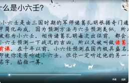 张宸歌道传小六壬教学  第1张