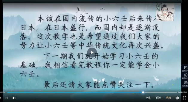 张宸歌道传小六壬教学  第3张