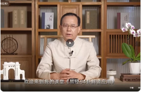 张武忠易经64卦应用解读视频 第1张 张武忠易经64卦应用解读视频 第1张