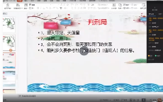 政焱奇门遁甲高级第一期 第1张 政焱奇门遁甲高级第一期 第1张