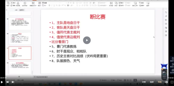 政焱奇门遁甲高级第一期 第2张 政焱奇门遁甲高级第一期 第2张
