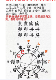 终无悔大六壬案例资料合集6份 第1张 终无悔大六壬案例资料合集6份 第1张