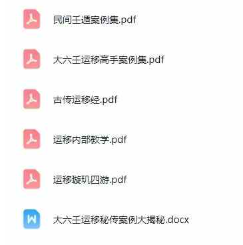 终无悔大六壬案例资料合集6份 第2张 终无悔大六壬案例资料合集6份 第2张