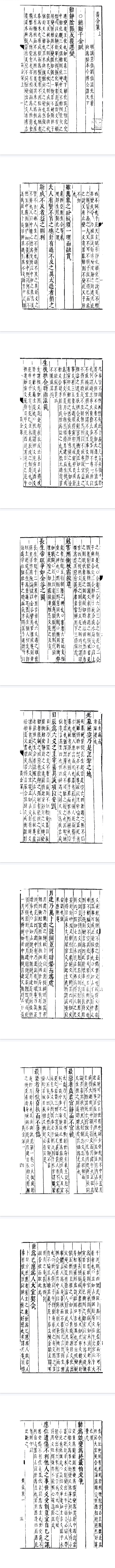 《黄金策》刘基(刘伯温)真本全.pdf 第2张 《黄金策》刘基(刘伯温)真本全.pdf 第2张