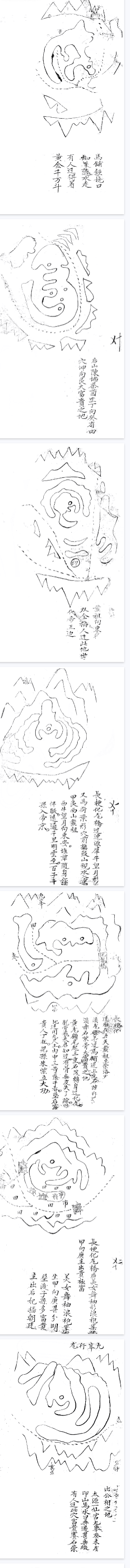 福建风水地理留题-古本-204单页.pdf 第2张 福建风水地理留题-古本-204单页.pdf 第2张