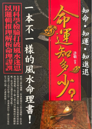 命运知多少许敬222p.pdf  第1张