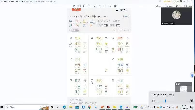 花爷最新(含章山人)《奇门遁甲高级班》教学课程完整版,视频+音频+ 笔记 第6张 花爷最新(含章山人)《奇门遁甲高级班》教学课程完整版,视频+音频+ 笔记 第6张