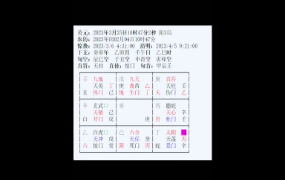 花爷最新(含章山人)《奇门遁甲高级班》教学课程完整版,视频+音频+ 笔记 第1张 花爷最新(含章山人)《奇门遁甲高级班》教学课程完整版,视频+音频+ 笔记 第1张