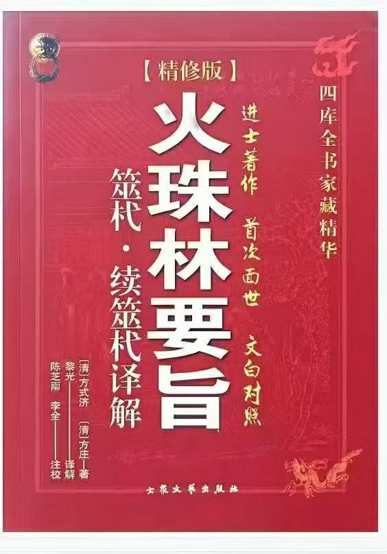 黎光六爻合集7本 第3张 黎光六爻合集7本 第3张