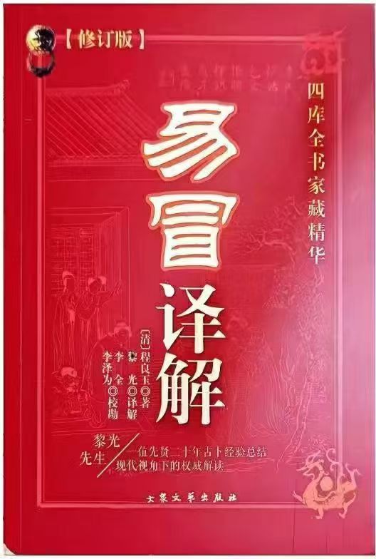 黎光六爻合集7本 第6张 黎光六爻合集7本 第6张