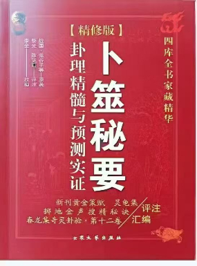 黎光六爻合集7本 第1张 黎光六爻合集7本 第1张