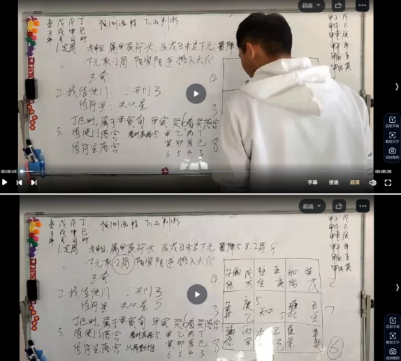 《掌上符使奇门遁甲2021年10月线上课》[张岩客体系]视频26集  第2张