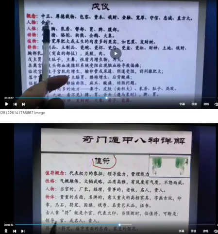 儒思《阴盘奇门高级班》61集视频 第2张 儒思《阴盘奇门高级班》61集视频 第2张