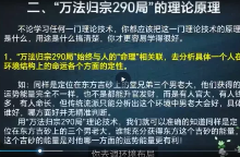 吕氏风水逆转24局&三大流通(视频12集) 第1张 吕氏风水逆转24局&三大流通(视频12集) 第1张