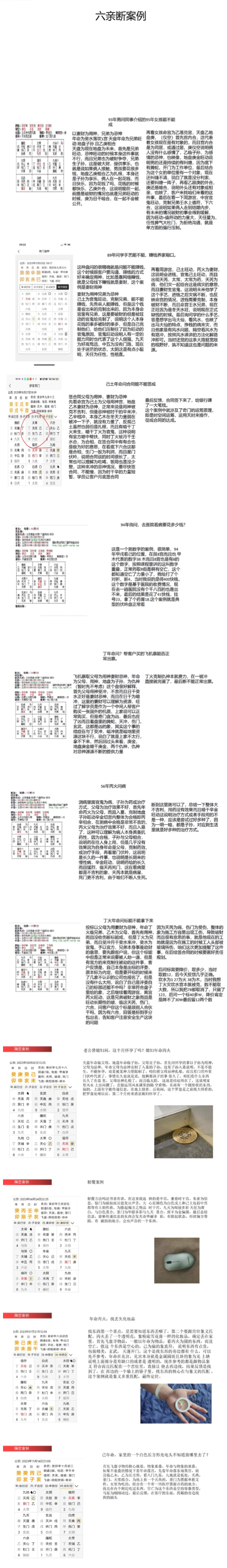 宋氏飞盘《宋奇鸿高阶鸿门班》小众稀缺、含金量极高  第2张