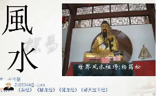 花泽豪甲辰年风水班-[22节】 第1张 花泽豪甲辰年风水班-[22节】 第1张