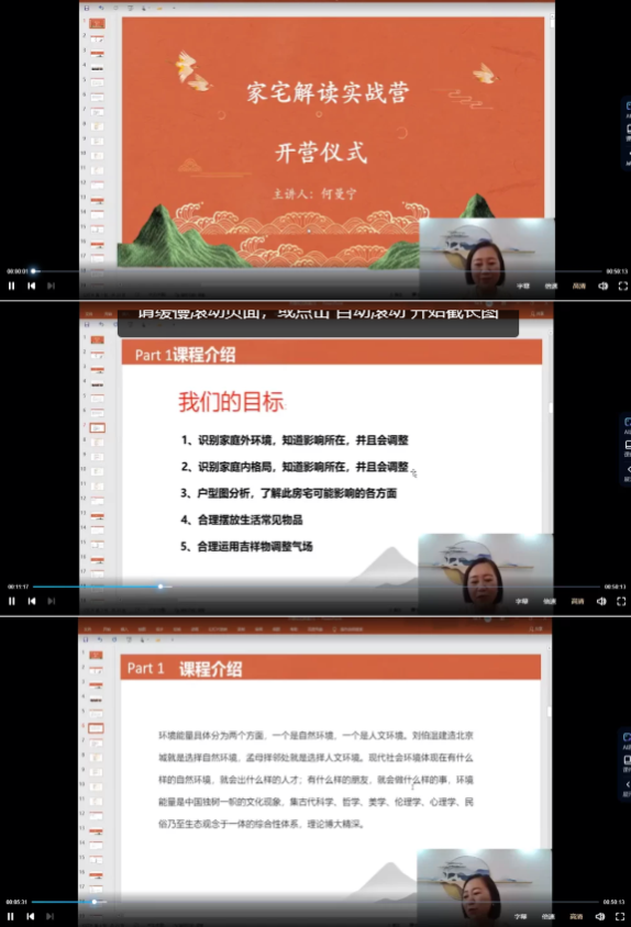 何曼宁家宅解读实战营视频30集 第2张 何曼宁家宅解读实战营视频30集 第2张