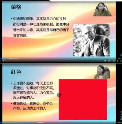 何曼宁图像心理全通班视频35集 第2张 何曼宁图像心理全通班视频35集 第2张